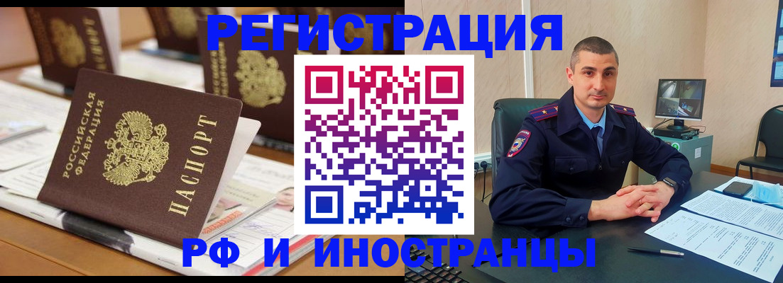 прописка штамп в Струнино
