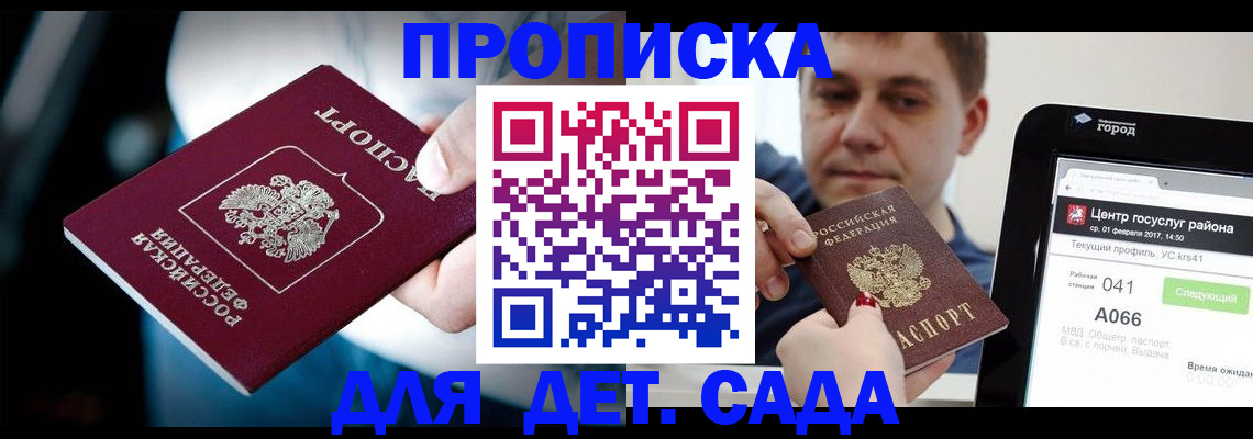 прописка гарантия в Струнино