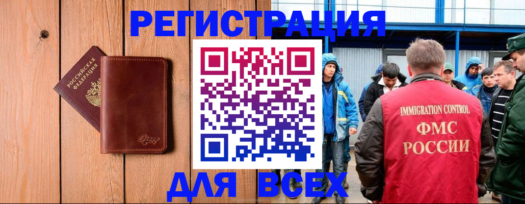 временная регистрация недорого в Струнино